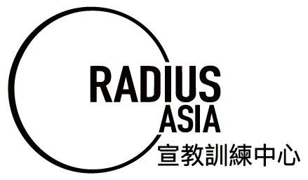 Radius Asia 宣教训练中心